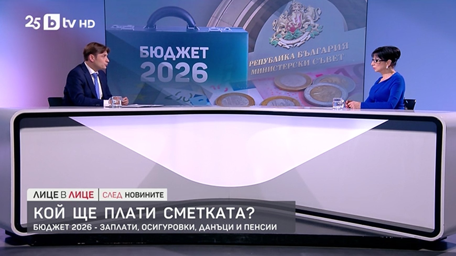 Кой ще плати сметката? Кой ще плати сметката?